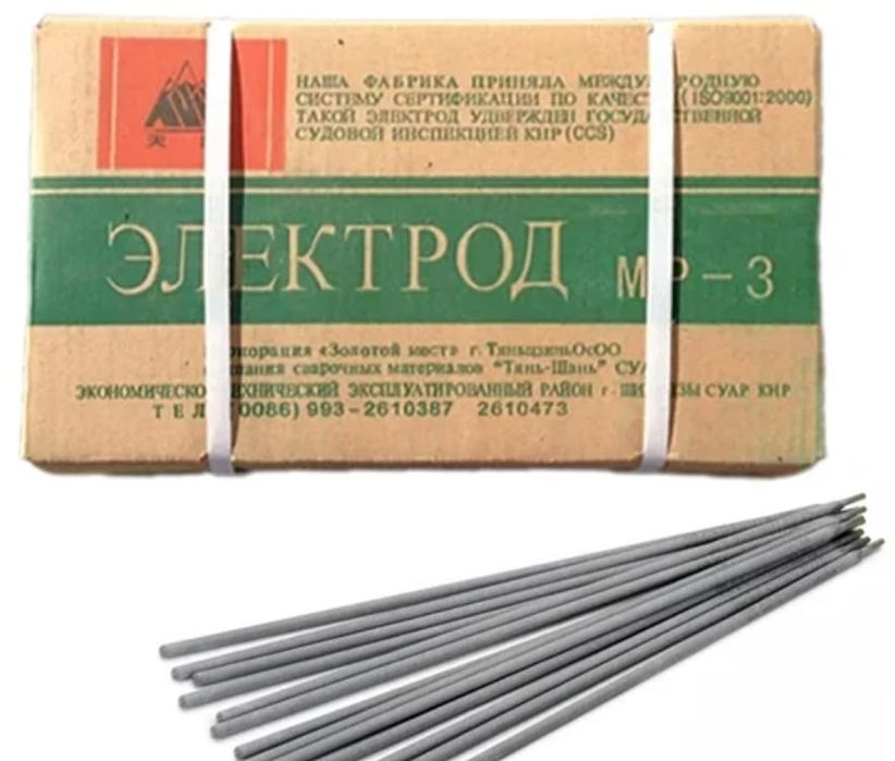 Продам электроды