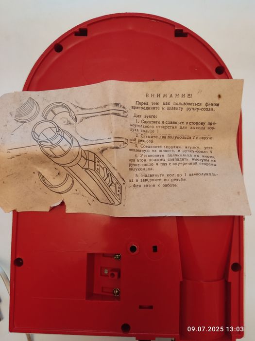 Фен    настенный