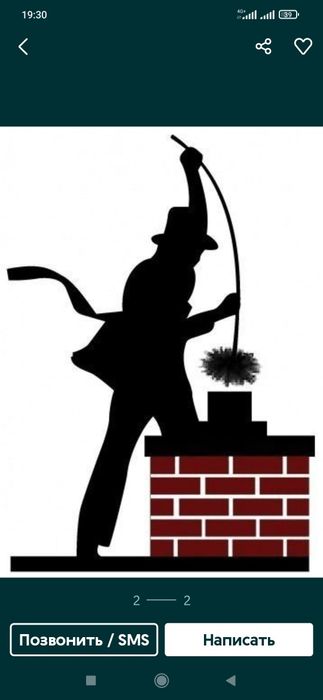 Чистка печек .дымохода.колодцы.