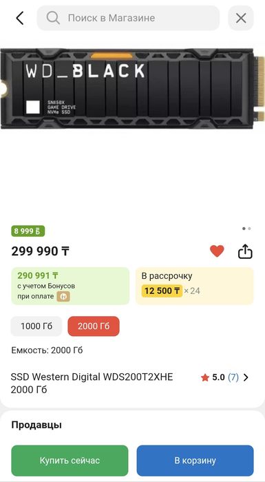 SSD Western Digital 2Tb