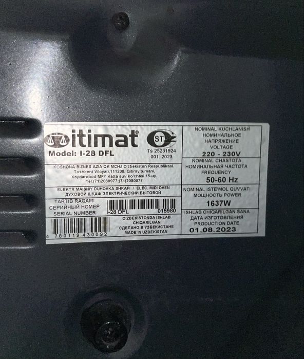 Мини-печь Itimat I-28DFL 45L (с конвекцией)