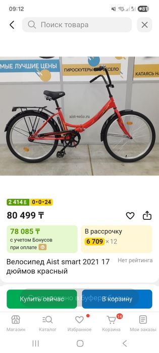 Велосипед Аист производство Белоруссия