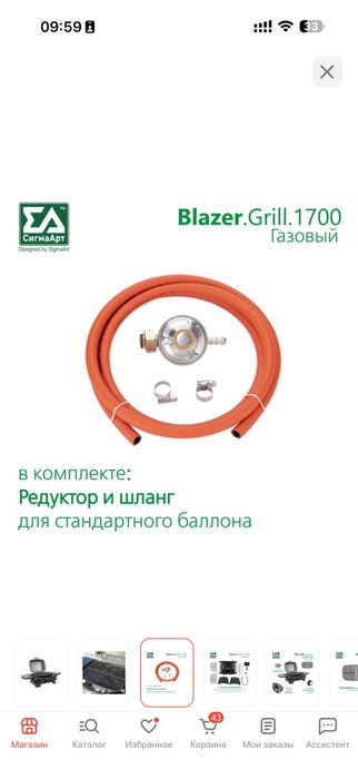 Газовый Гриль Сигмаарт