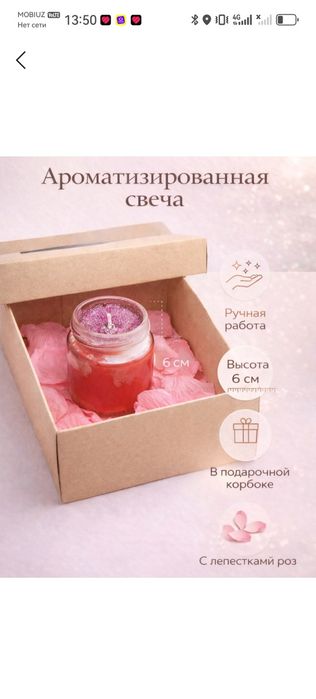 Делаю ароматические свечки на заказ с разными запахами