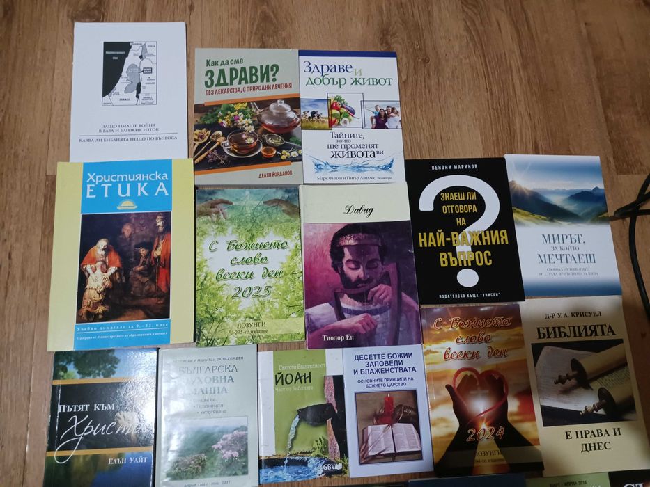 Книги на духовна тематика