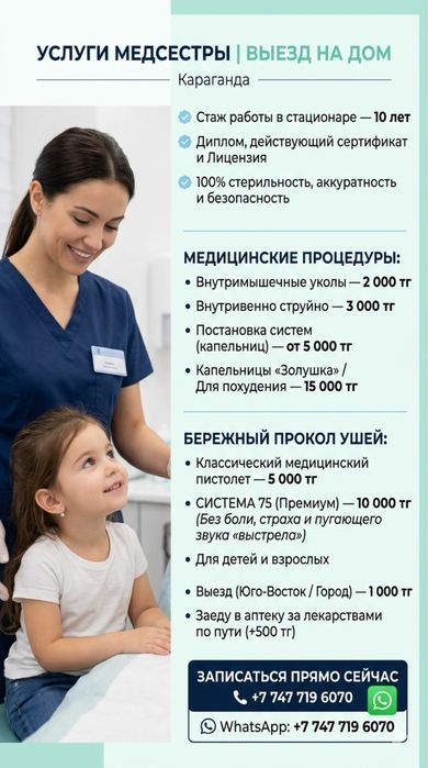 Медсестра прокол ушей