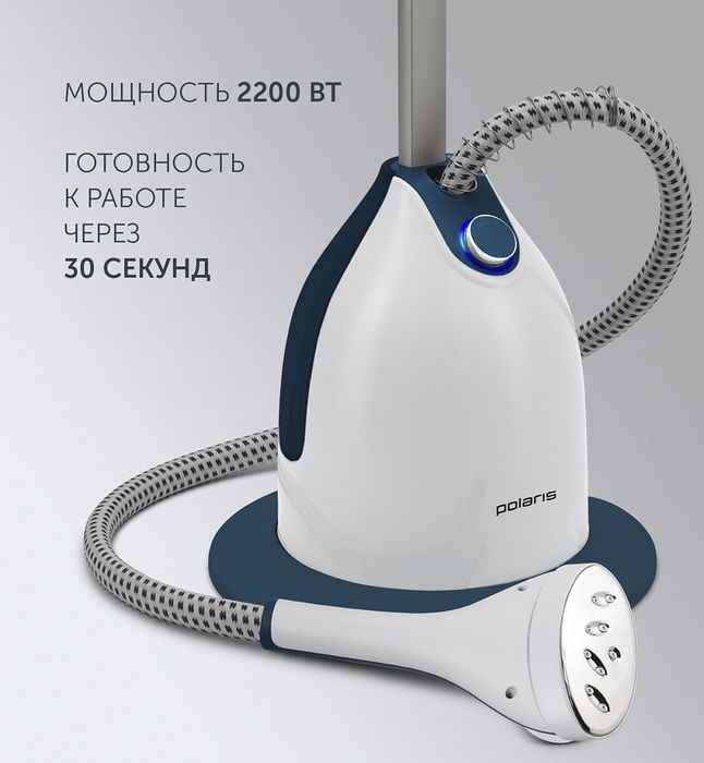 Отпариватель Polaris PGS-2230VA