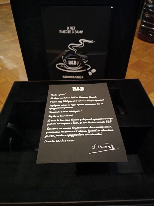 Сувенирная  подарочная , юбилейная коробка B&B