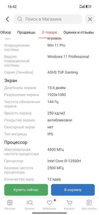 ASUS TUF gaming  F15