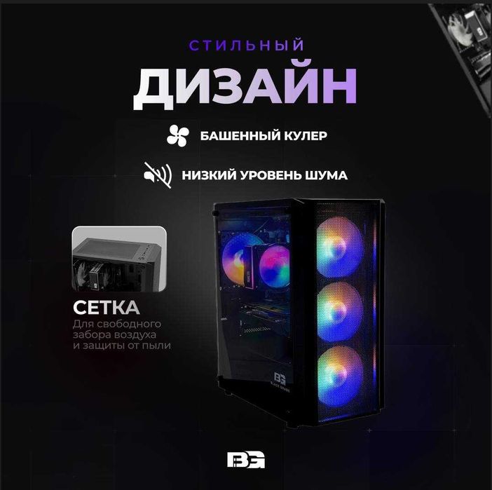 Игровой Компьютер