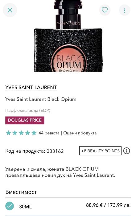 Дамска парафюмна вода!