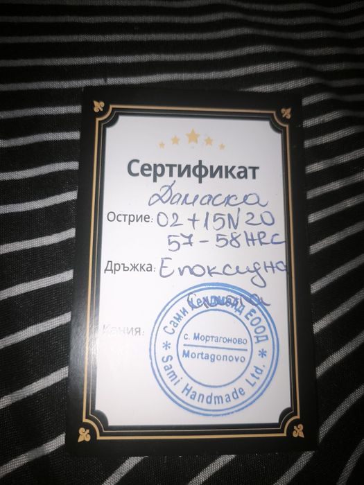 Ръчно изработен сгъваем нож