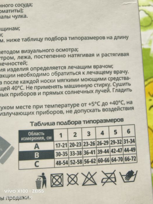 Продам чулки для операции