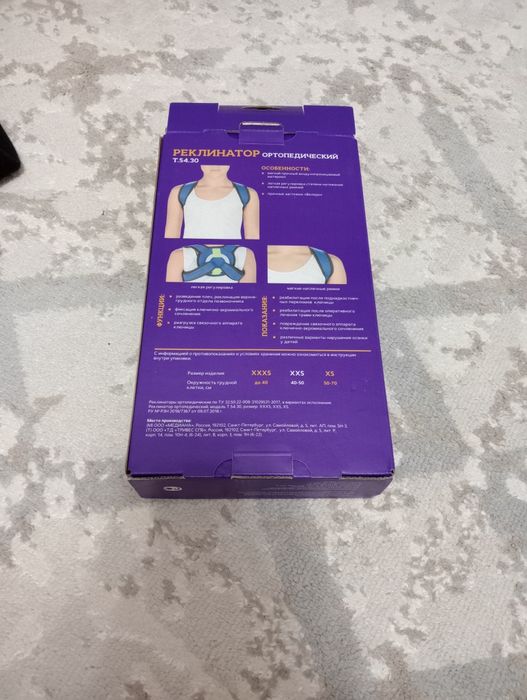Продам реклинатор ортопедический