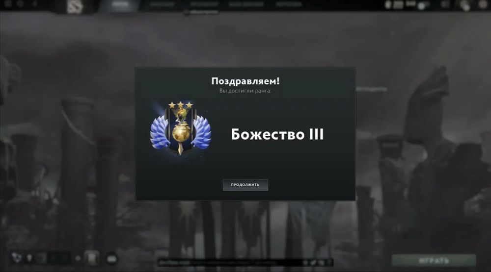 Аккаунт божество 3 Дота 2