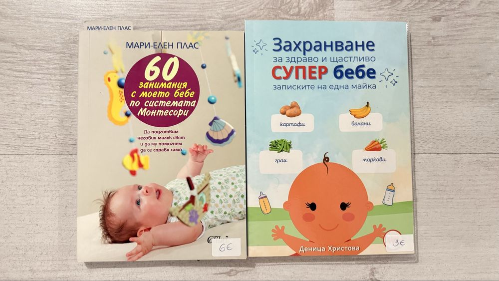 Книги различни жанрове