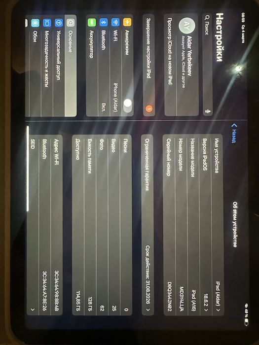 Продам айпад А16 128 есть гарантия