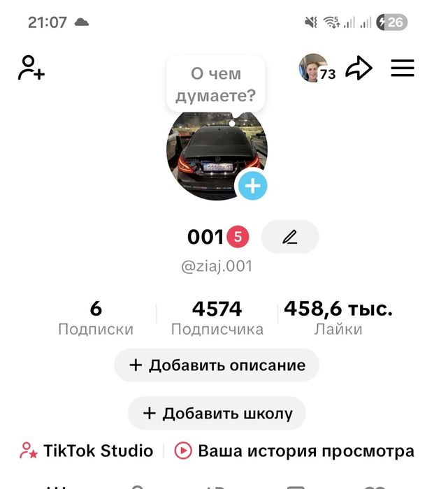 Тик ток аккаунт .