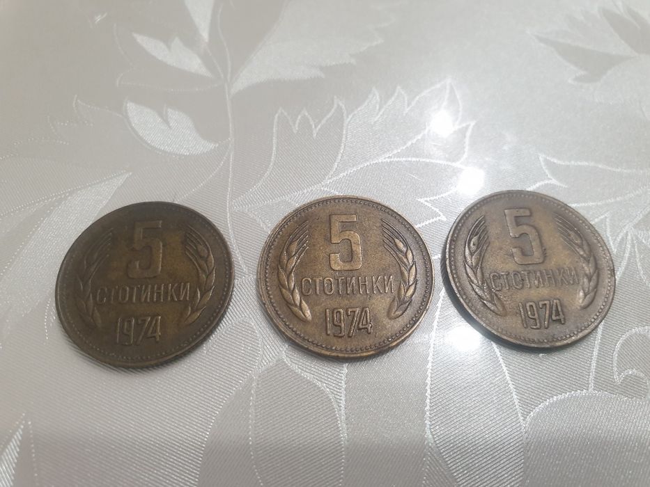 Монети от 5 стотинки 1974г
