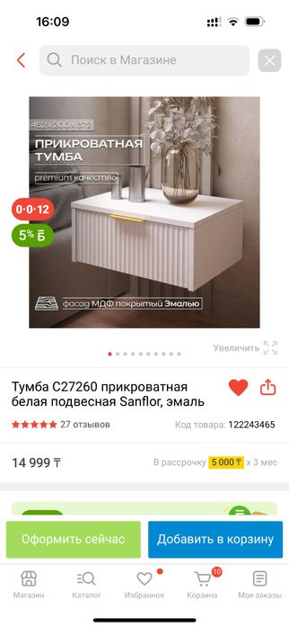 Тумба прикроватная