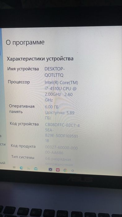 Продам ноутбук asus core i7