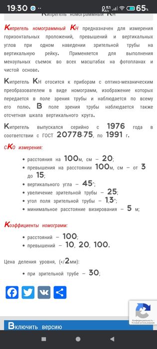 Оптический прибор кипрегель 1983 года