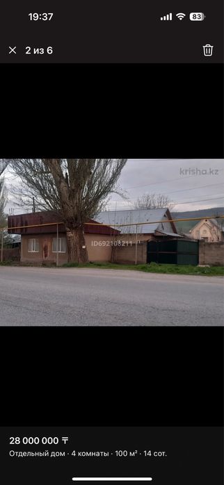 Продам дом үй сатамын жолдың бойында