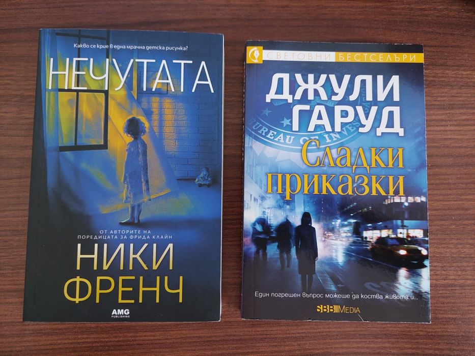 Книги четени веднъж, в много добро състояние.