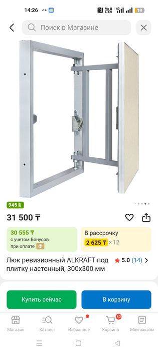 Продам люк ревизионный по плитку настенный