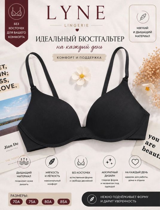 бюстгалтеры 3 штуки новые 75-80