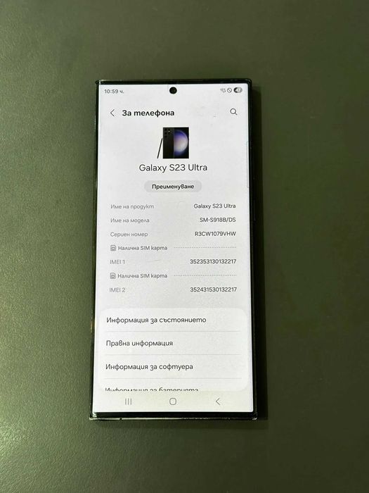 Samsung S23 Ultra 8/256gb