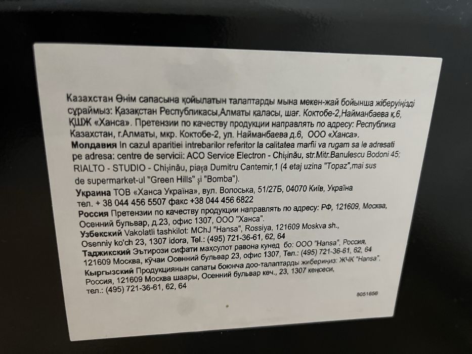 Микроволновая печь