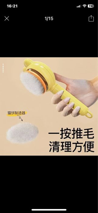 Продам щетку для домашних питомцев