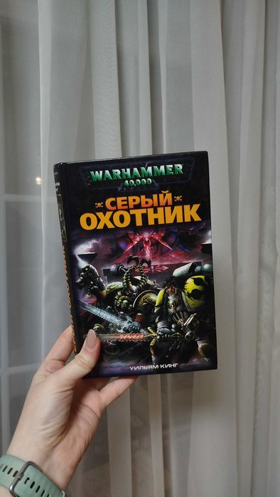Книги по Вархаммеру