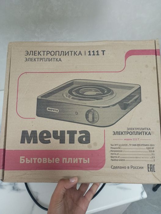 Продам электроплитку