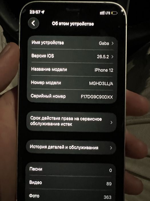 Айфон 12 128 гб белый цвет