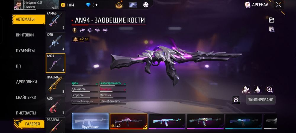 Продам фф аккаунт
