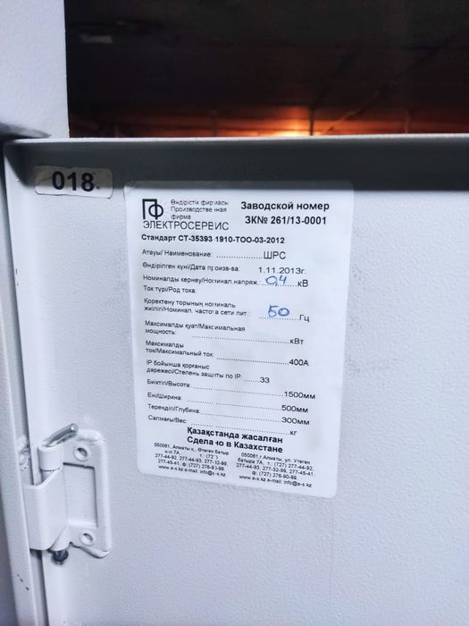 ШРС 400А  распределительные