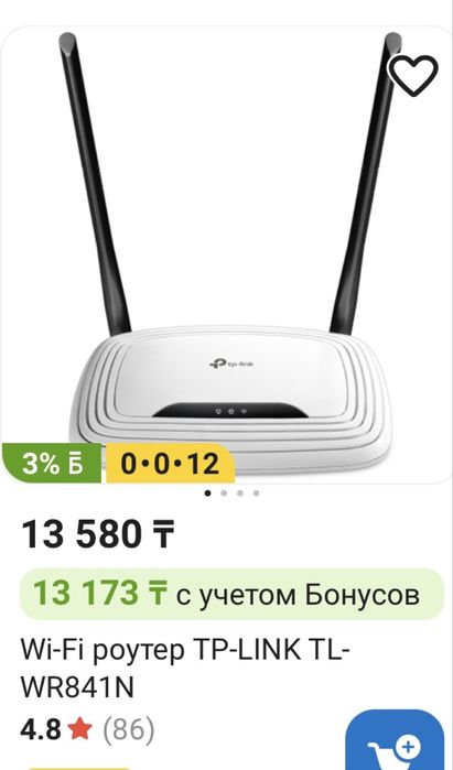 Wi-Fi Роутер tp-link N300