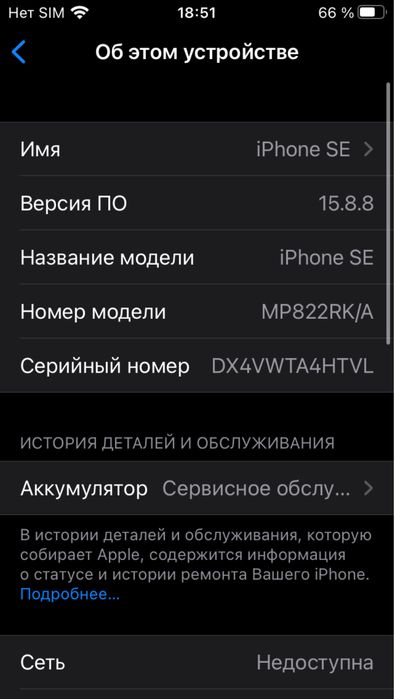 iPhone SE 32gb / Айфон СЕ