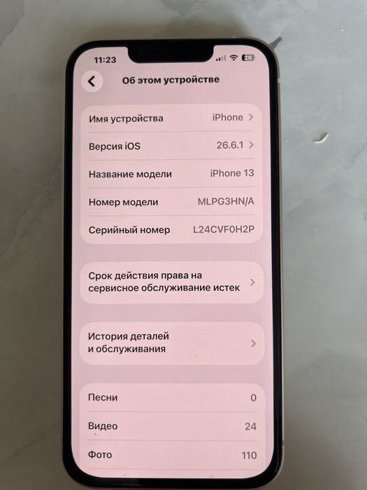 Айфон 13 белый 130 000
