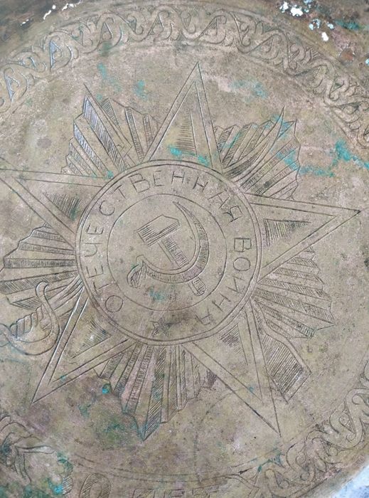 Медная. Тарелка.