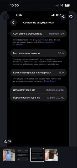 Iphone 15pro max 256gd продажа или обмен