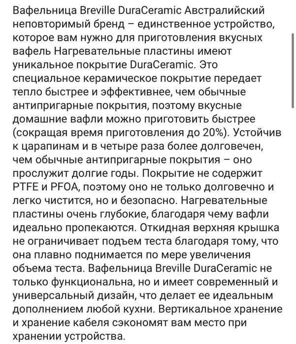 Breville вафельница