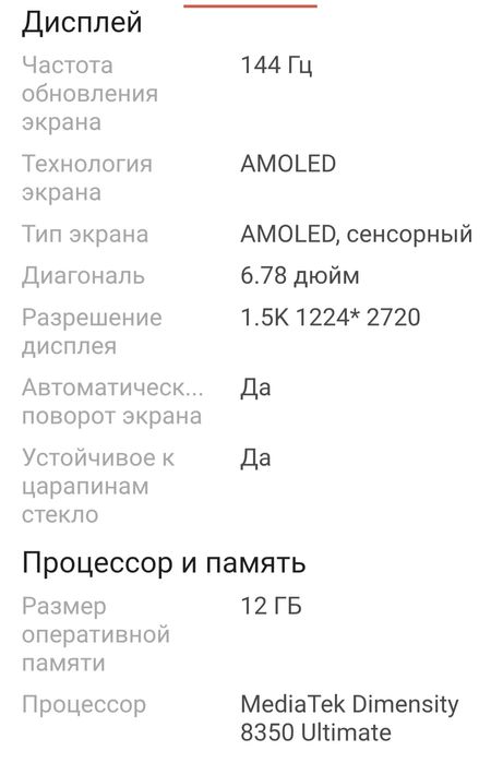 Продам инфиникс gt 30 pro