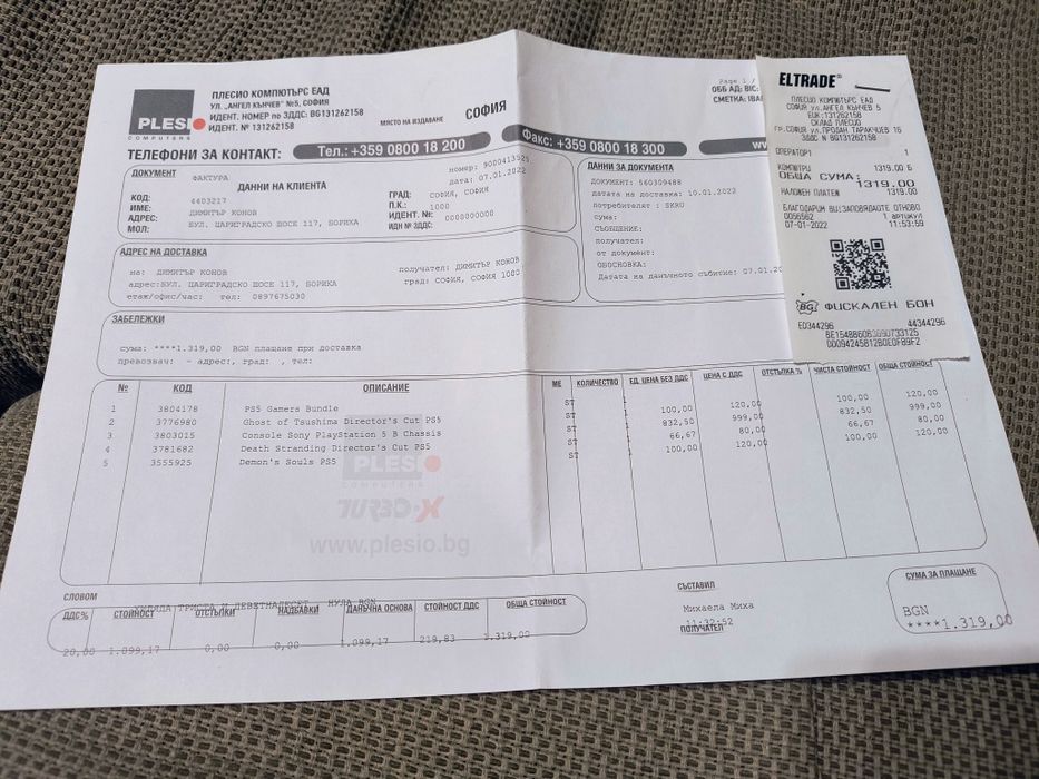 Playstation 5 disc edition