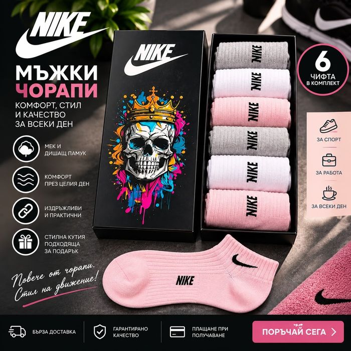 Мъжки къси чорапи 6 чифта