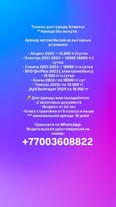 Byd Seal 2025 от 17000