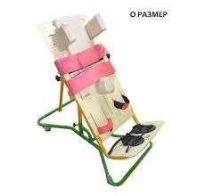 Vertikalizator вертикализатор для детей дцп