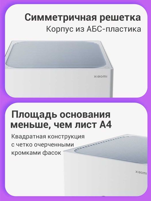 Очиститель воздуха от аллергенов Xiaomi Smart Air Purifier 4 Lite